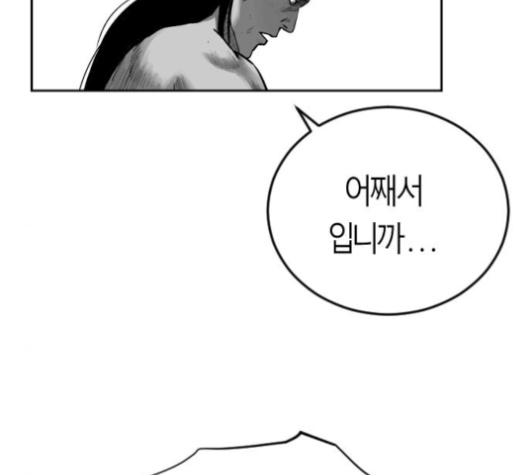 Parrot Blade Ch.32 p169