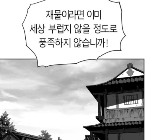 Parrot Blade Ch.32 p170