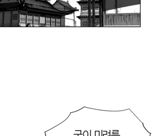 Parrot Blade Ch.32 p171