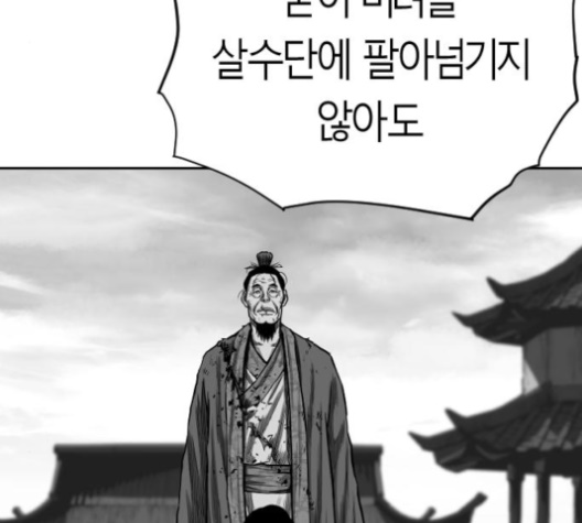 Parrot Blade Ch.32 p172