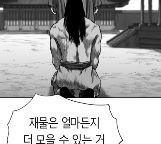 Parrot Blade Ch.32 p173