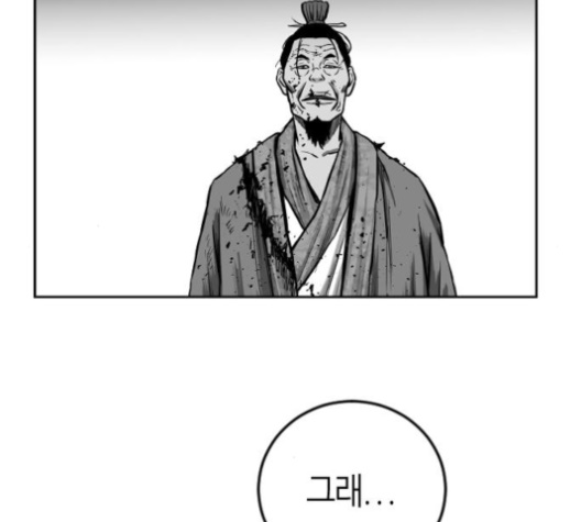 Parrot Blade Ch.32 p175