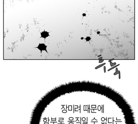 Parrot Blade Ch.32 p18