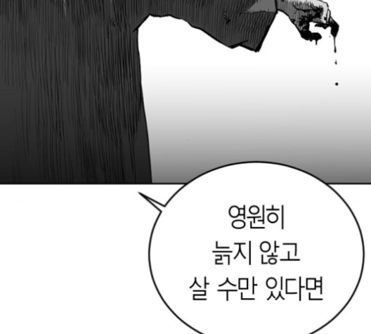 Parrot Blade Ch.32 p184