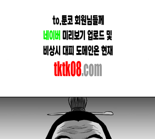 Parrot Blade Ch.32 p186