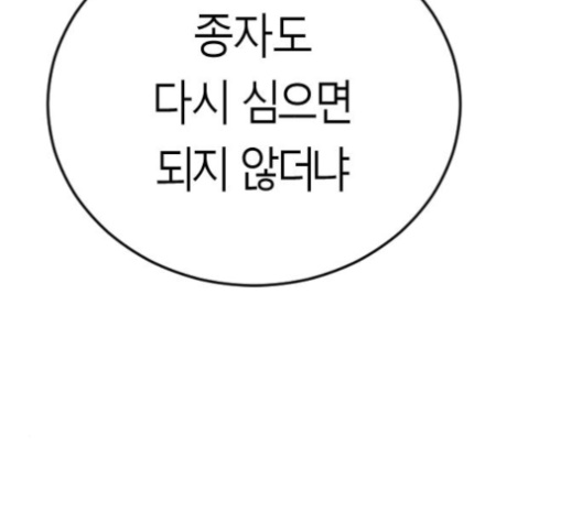 Parrot Blade Ch.32 p188