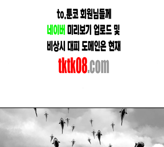 Parrot Blade Ch.32 p23