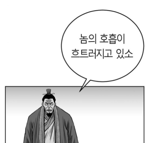 Parrot Blade Ch.32 p26