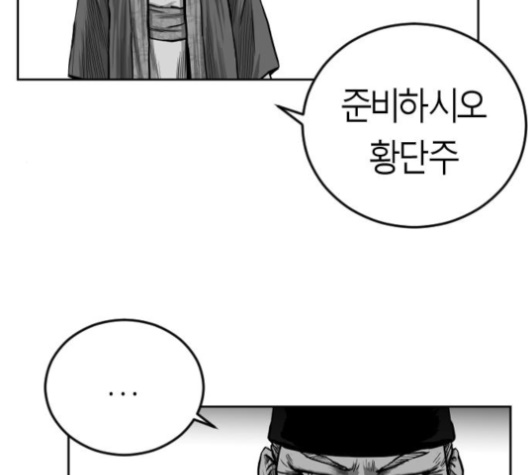 Parrot Blade Ch.32 p27