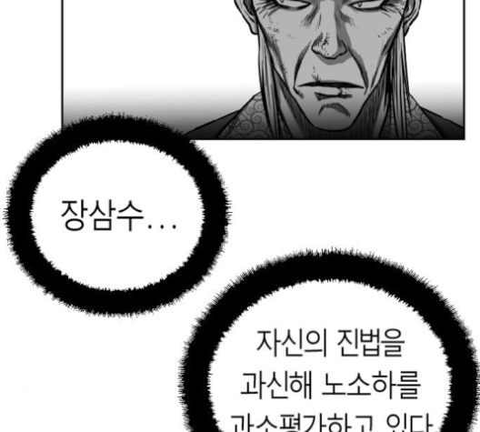 Parrot Blade Ch.32 p28