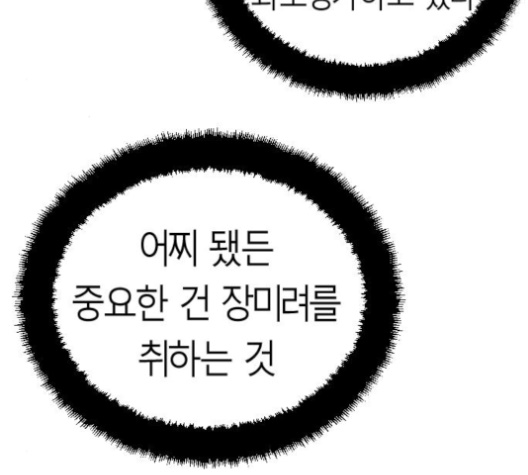 Parrot Blade Ch.32 p29