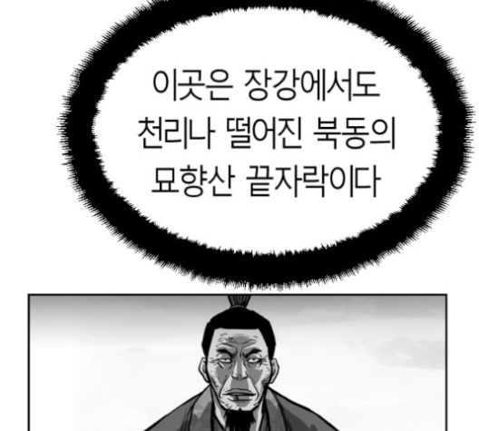 Parrot Blade Ch.32 p3