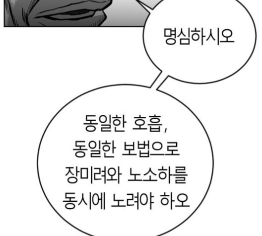 Parrot Blade Ch.32 p31