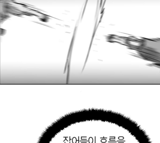 Parrot Blade Ch.32 p36