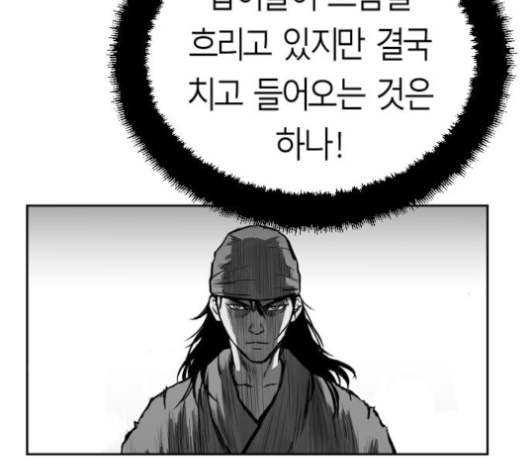 Parrot Blade Ch.32 p37