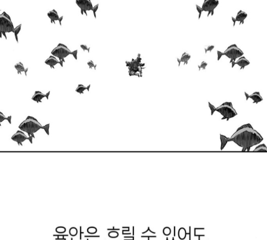 Parrot Blade Ch.32 p42