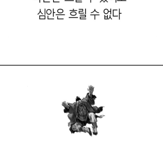 Parrot Blade Ch.32 p43