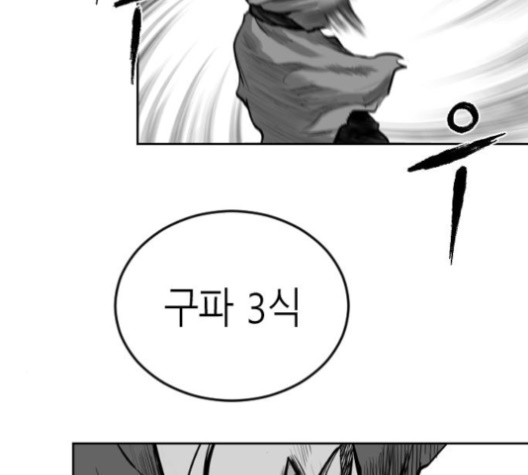 Parrot Blade Ch.32 p50