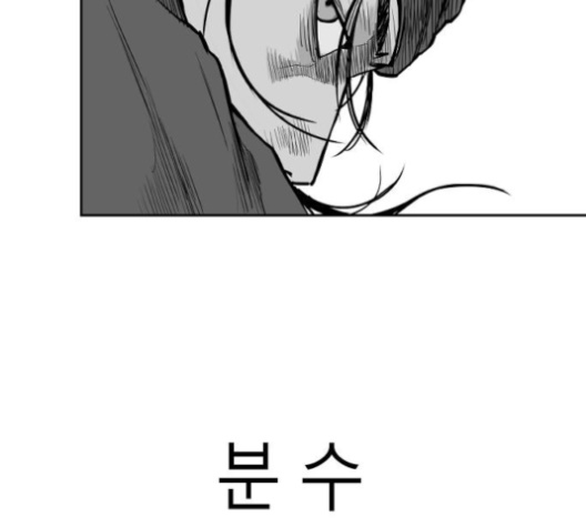 Parrot Blade Ch.32 p51