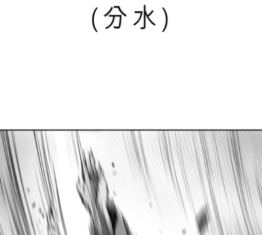Parrot Blade Ch.32 p52