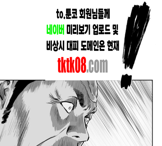 Parrot Blade Ch.32 p57