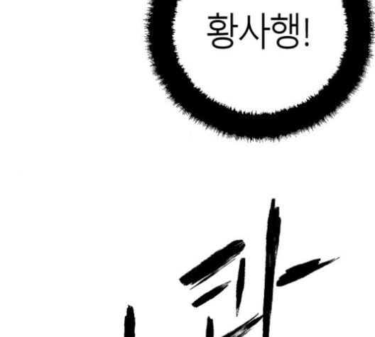 Parrot Blade Ch.32 p62