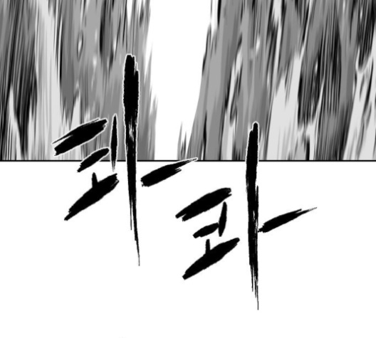 Parrot Blade Ch.32 p64