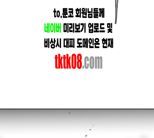 Parrot Blade Ch.32 p67