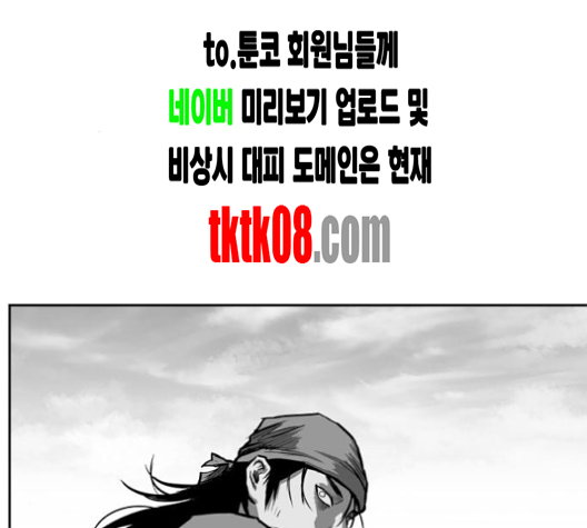 Parrot Blade Ch.32 p72