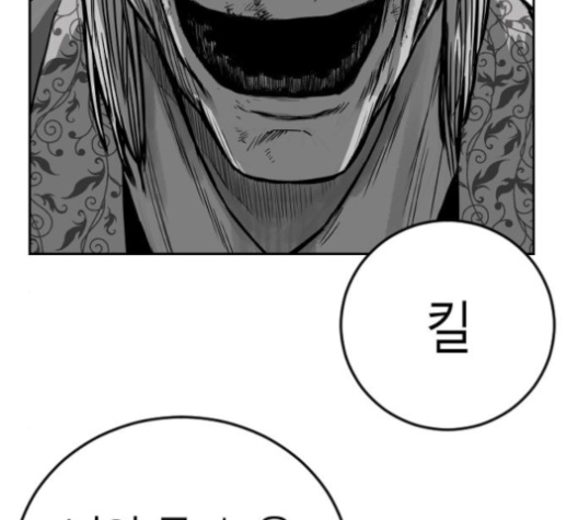 Parrot Blade Ch.32 p75