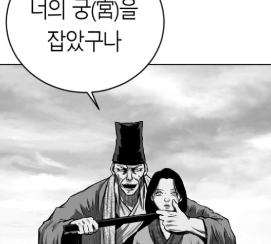 Parrot Blade Ch.32 p76