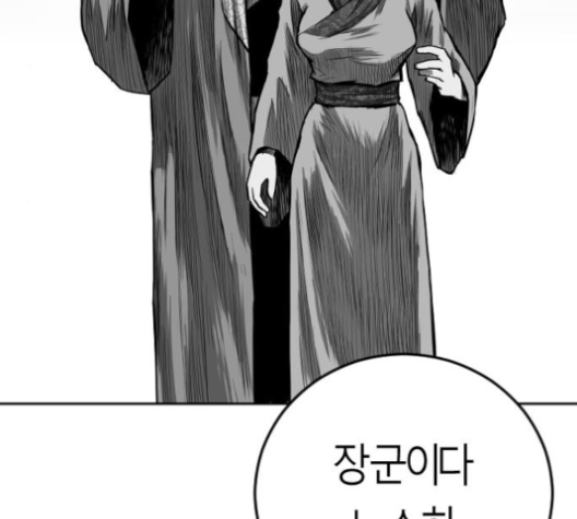 Parrot Blade Ch.32 p77