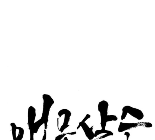 Parrot Blade Ch.32 p79