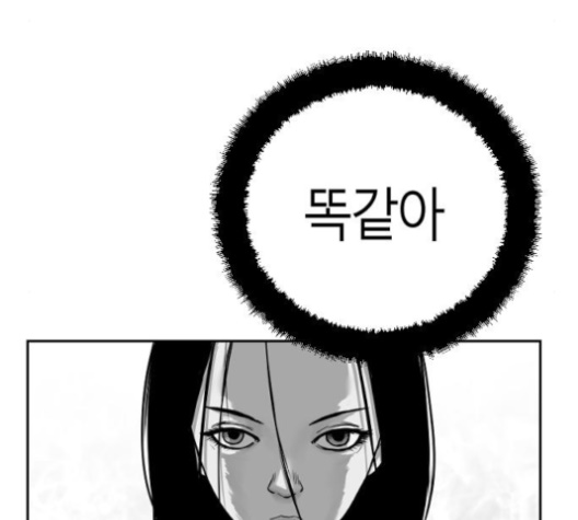 Parrot Blade Ch.32 p8