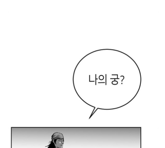 Parrot Blade Ch.32 p82