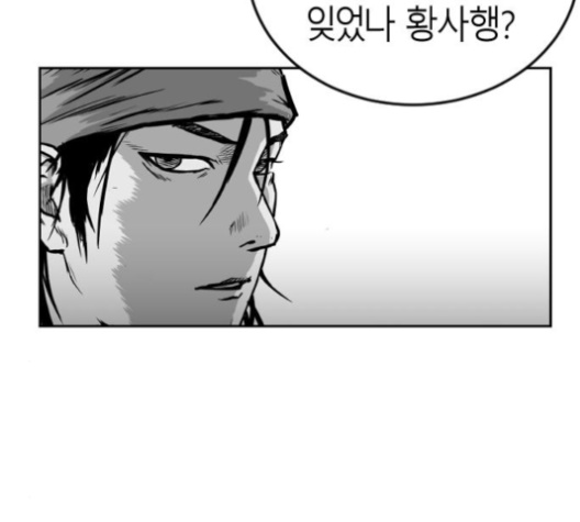Parrot Blade Ch.32 p84