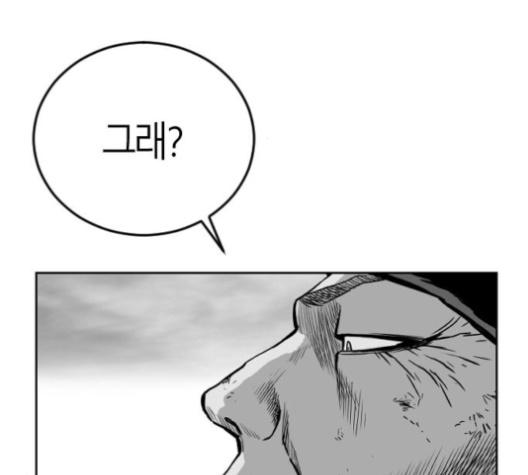 Parrot Blade Ch.32 p85