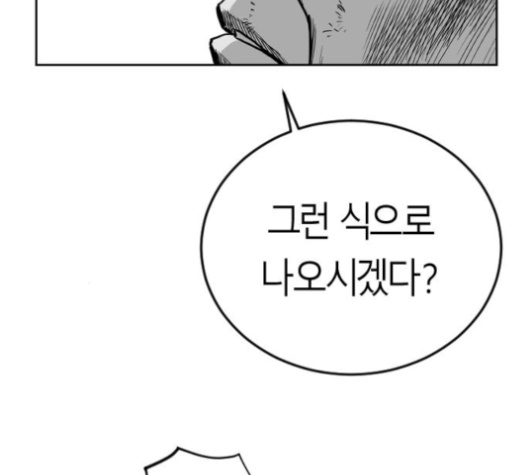 Parrot Blade Ch.32 p86