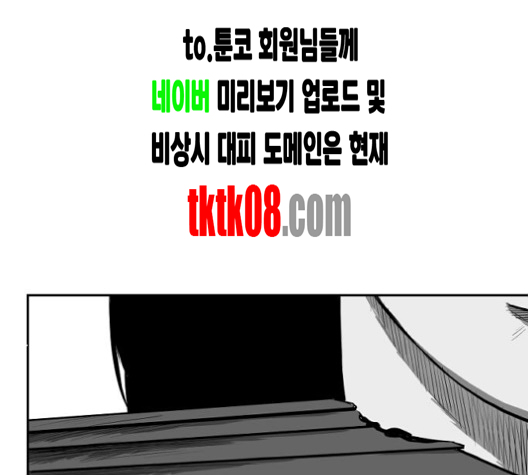 Parrot Blade Ch.32 p97