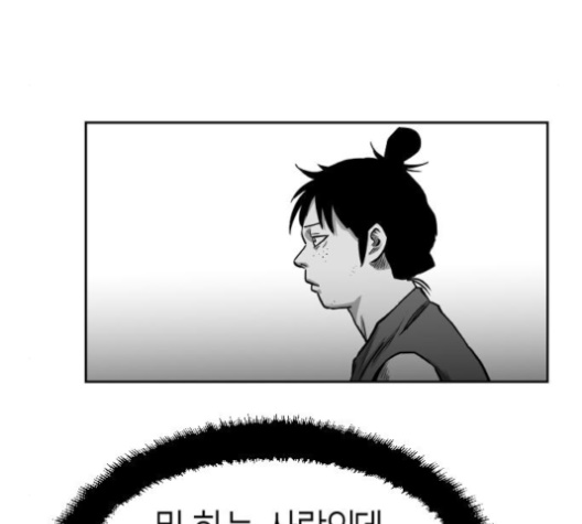 Parrot Blade Ch.33 p101