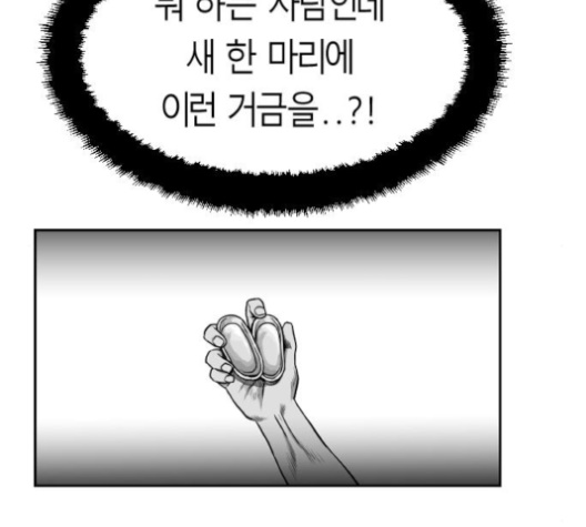 Parrot Blade Ch.33 p102