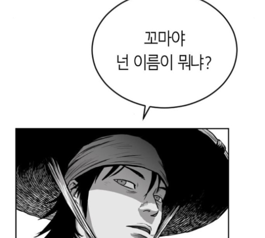 Parrot Blade Ch.33 p105