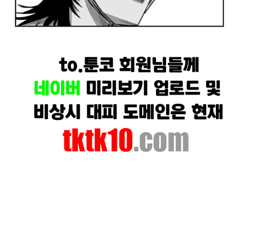 Parrot Blade Ch.33 p106