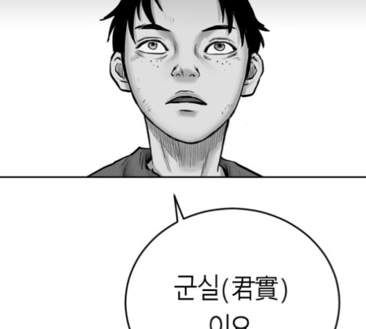 Parrot Blade Ch.33 p108