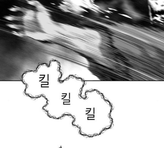 Parrot Blade Ch.33 p11