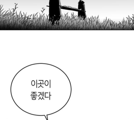 Parrot Blade Ch.33 p114