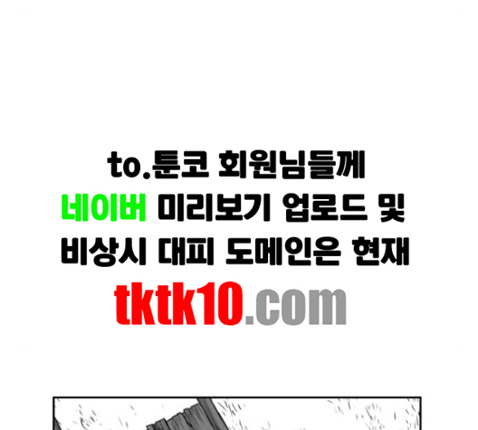 Parrot Blade Ch.33 p116