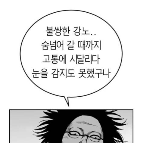 Parrot Blade Ch.33 p119