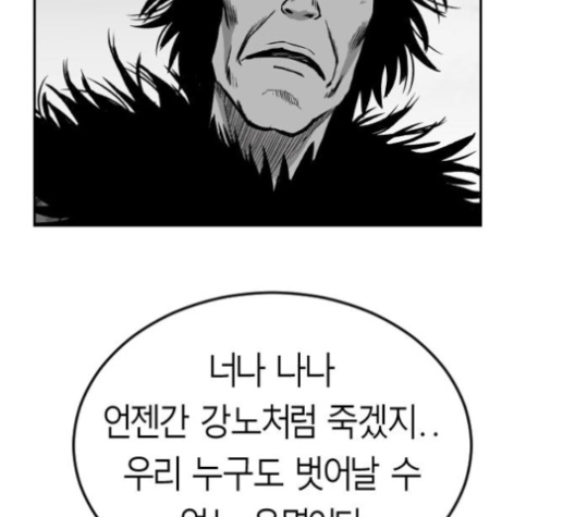 Parrot Blade Ch.33 p120