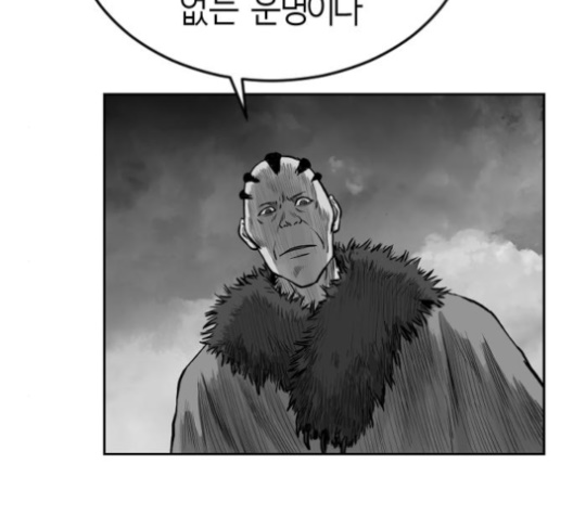 Parrot Blade Ch.33 p121